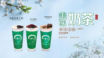 奶茶banner 饮品广告 美食宣传海报 灯箱广告