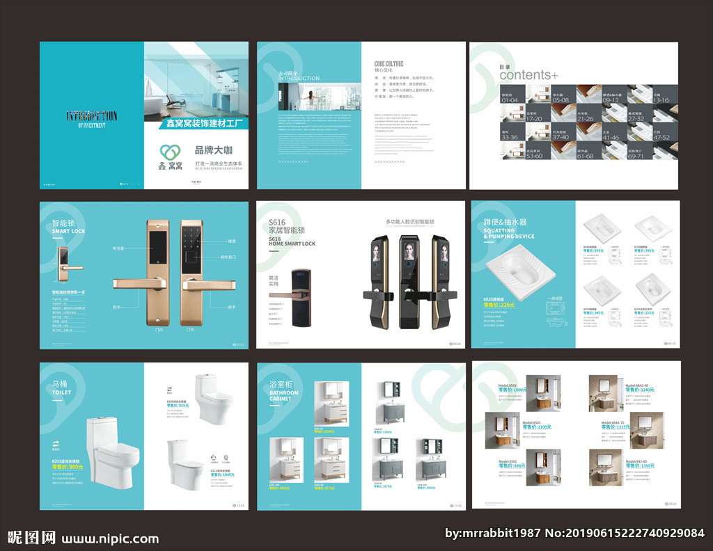 建材画册设计图__画册设计_广告设计_设计图库